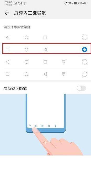 「华为手机返回键设置方法大揭秘!」 「华为手机返回键设置方法大揭秘!」